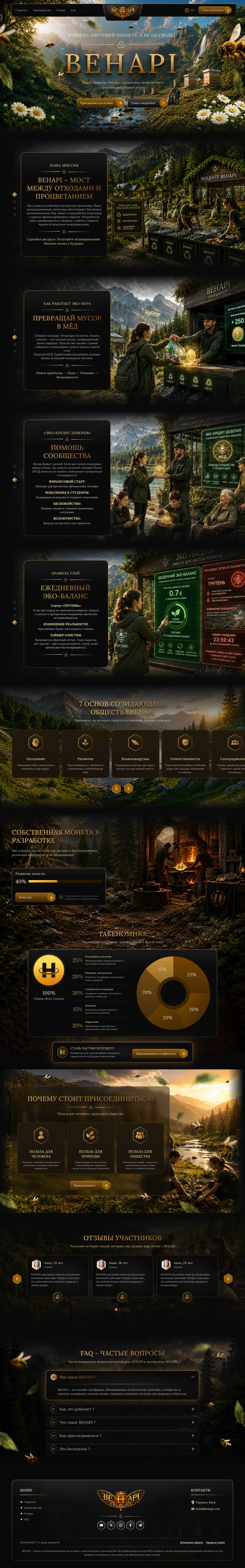 BEHAPI full desktop page