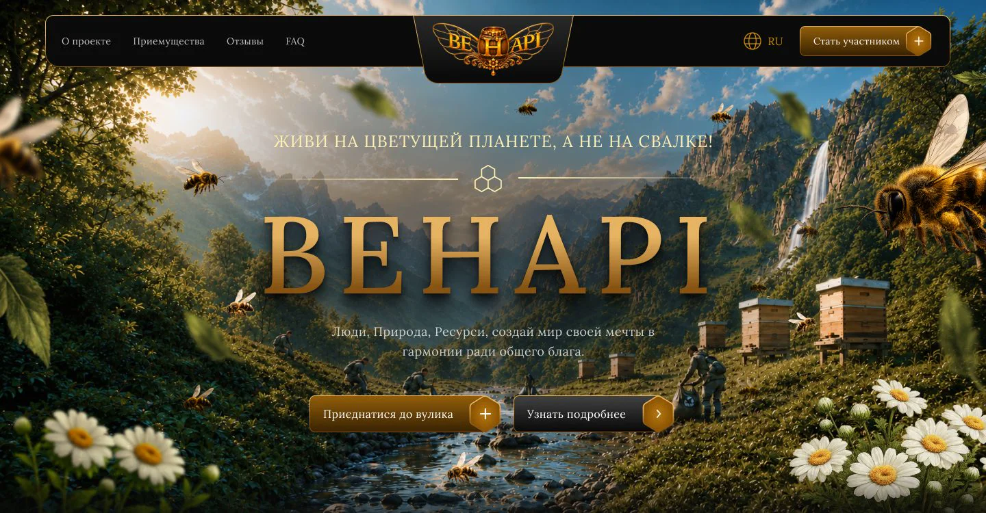 BEHAPI eco platform, hero screen
